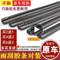 Applicable to Honda CRV Civic Fit Accord Fengfan Odyssey Binzhi Lingpai XRV wiper strip wiper strip