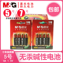 Morning light 5 Number of batteries 7 Number of alkaline TV Air conditioning Remote control Clock AAA 1 5V V Number of children Toys hanging bell Mouse disposable AA normal dry battery wholesale