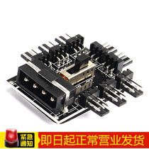 bejoy8 fan hub 4PIN temperature control PWM speed regulation FANHUB support multi-channel fan module 8 sa