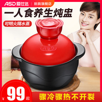 Aishida casserole soup household baby food supplement one-person food health soup pot Small stew pot stew pot clay pot rice decoction