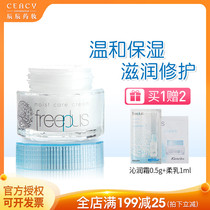 Fuli Fang silk moisturizing repair face cream 40g sensitive skin care products female freeplus Japan