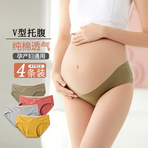 Yalu pregnant women underpants women Summer cotton no trace low waist early pregnancy mid-late breifs V-type underbelly