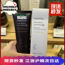 Yue Shi Fengyin innisfree volcanic rock mud exfoliating black head no wash mud tear mask