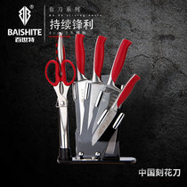 Bestart kitchen knife household stainless steel set kitchen seven-piece acrylic knife seat bone knife fruit knife scissors