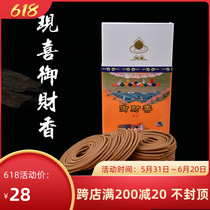 Now happy 3 hours of rich and rich and rich in incense natural Tibetan incense natural Tibetan incense for incense and Buddhas interest in poverty accumulation and accumulation of Fortford