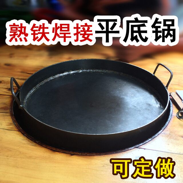 Wrought iron round flat-bottomed iron plate pot, heightened and thickened, uncoated scallion pancakes, pancakes, egg-filled pancakes, fried dumplings, potstickers
