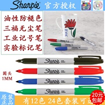 American Sanfu marker sharpie30001 Oily black anti-fading industrial dust-free pen Laboratory marker