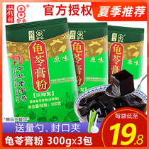 22 years New goods Guangxi Wuzhou Zhengzong Authentic Double Money Card Tortoise Cream Powder 300gx3 Bag Homemade Burning Fairy Grass Powder Black Cool Powder