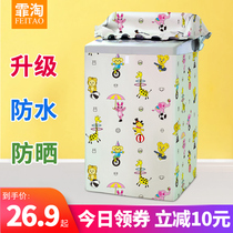 Haier big boy XQB80-M1708 washing machine cover 8kg kg KM12688 waterproof sunscreen dustproof Z cover