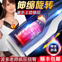 Thunder dream goddess automatic retractable rotating intelligent aircraft cup male masturbation artifact Electric masturbation ring