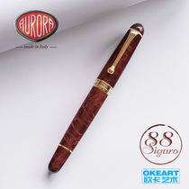 Italy AURORA AURORA 88 piston ink fountain pen Sigaro cigar limited 688 18K