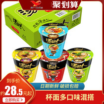 Unified soup master instant noodles Instant noodles Full box of 12 cups of cup noodles Barrel noodles Instant Japanese Tonkotsu seafood spicy ramen