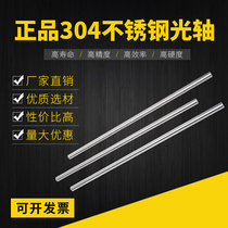 304 stainless steel axis shaft straight rod guide Shaft 1 2 35 4 6 7 8 9 30 40mm shaft