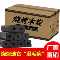 Charcoal Barbecue Smoke-free Barbecue Carbon Home Burnt Fruit Charcoal Flammable High Temperature Heating Environmental Protection Mechanism Charcoal Bamboo Charcoal
