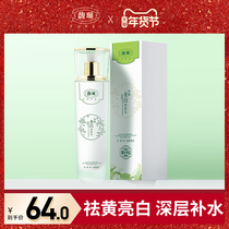 Fragrant Pee Water Tender Whitening and Moisturizing Cream 110ml Men's and Women's Facial Hydrating Moisturizing and Brightening Skin Skin Care Emulsion