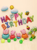 Luminous Space Small Pig Petch Theme Birthday Party Balloon Decoration Package Children Cartoon 1 Year Background Wall