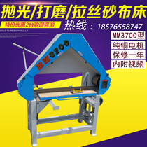 Polishing machine hardware rust removal wire drawing grinding machine triangle vertical flat sand belt grinding deburring sand deburring sand cloth bed accessories