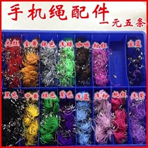 Simple mobile phone rope accessories mobile phone rope 1 Yuan 5 15 colors optional