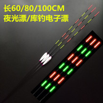 Floating feet New fishing herring long tail floating lengthened luminous raft fishing Electronic long drift drifting floating electronic floating electronic floating electronic floating electronic floating electronic floating electronic floating electronic floating electronic floating electronic floating electronic floating electronic floating electronic floating electronic floating electronic floating electronic floating electronic floating