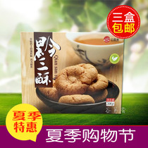  Guizhou specialty Aunt Chai Qian San crisp buckwheat crisp whole grain shortbread Ding Dian pastry Guiyang snacks snacks