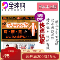 Japans new pain patch 50MT far infrared magnetic therapy magnet stick shoulder waist foot joint pain push one size