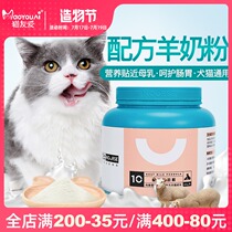Weishi PET Goat milk powder Puppy milk powder Dog milk powder Cat Cat milk powder Teddy Golden Retriever puppy nutrition calcium supplement