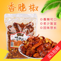 Shandong Linqu specialty Taihe Poly crispy pepper chili pepper snack 500g buy 5