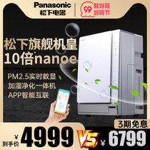 Panasonic air purifier household humidification integrated machine in addition to formaldehyde bedroom odor secondhand smoke large area purifier