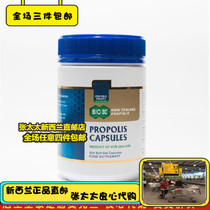 New Zealand Manuka Health Bio30 High Concentration Propolis Capsules 500 Capsules