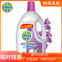 Drops soothing lavender clothing sterilization liquid 3L underwear clothes disinfection antibacterial sterilization and mite removal