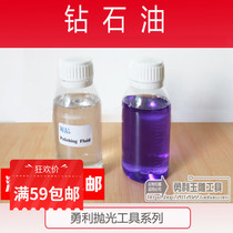 Polished Drilling Oil Drilling Petroleum Polish Special Drilling Oil Tigbright Color Diamond Oil Manufacturer Direct