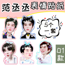 Van Jo Jo Jo Fosisi Sticker handbill Frosted Sticker Perimeter should be customized to the perimeter of reinforcements