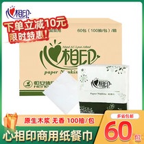 Heart-to-print napkins 60 packs T270 single-layer dark green business hotel restaurant with paper towels Heart print paper