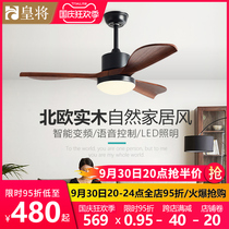 Nordic fan lamp solid wood ceiling fan lamp dining room living room home black retro mute with electric fan chandelier all in one