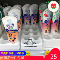 Spot Japans local lion lion king Mickey childrens toothpaste 60g can swallow cavities and solid teeth Strawberry grape flavor
