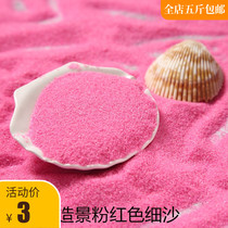 500g color sand fine sand pink quartz sand micro landscape landscape landscape color sand set decoration beach sand