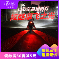 Ruilipu motorcycle electric car modified welcome light Wings chassis light blanket modified laser light Projection light