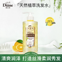 Daisy Moist Diane Japanese Plant Extract Moisturizing Refreshing Soft Silicone Oil-Free Shampoo Official Flagship Store