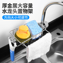 Laundry pool faucet rack Brush Square wash basin soap kitchen balcony soap rack pool bowl pool