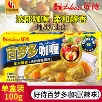 Good service Bai Mengdo Japanese Curry block No. 4 spicy 100g yellow curry kitchen seasoning seasoning stew