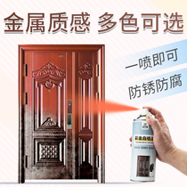 Anti-theft door color change self-painting paint repair iron door rust-proof renovation metal paint Household copper red copper real copper paint