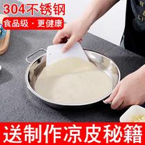 304 stainless steel steaming tool to make cold skin gong gong making noodle Luo Luo household pot round plate flat bottom steaming plate