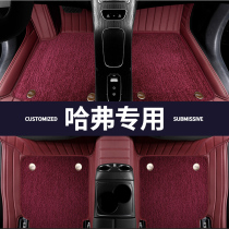 Great Wall Haver H6 foot pad Harvard H2M6 full surround H2sH4 car foot pad F7 special coupe new floor mat