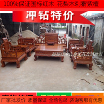 Special price mahogany landscape throne Chinese antique furniture solid wood sofa rosewood hedgehog rosewood combination sofa