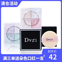 Multi-color four-palace grid makeup powder Long-lasting oil control Waterproof sweatproof makeup brand powder loose powder