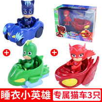 Audi Double Diamond pajamas little hero toy set owl female cat little son flying Wall man sliding cat car Eagle machine