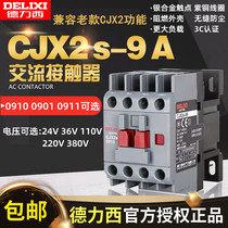 Dresi AC contactor CJX2s-0910 0901 0911 single-phase 220V24V36V three-phase 380V