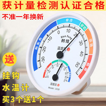 Thermometer Household baby room Household indoor wall-mounted precision pharmacy room temperature meter High-precision baby temperature and humidity meter