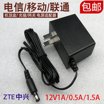 12V0 5A1A1 5A ZTE ZTE B860 set-top box Fiber optic Cat Tianyi Smart Gateway Power Adapter