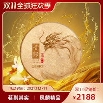 In 2020 the minority Puer tea raw tea has been returned to the ancient tree head Spring Group.